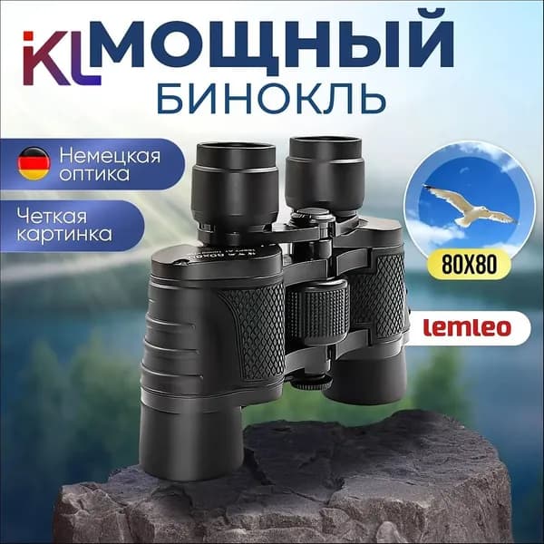 Бинокль туристический. Бинокль мощный для охоты, рыбалки