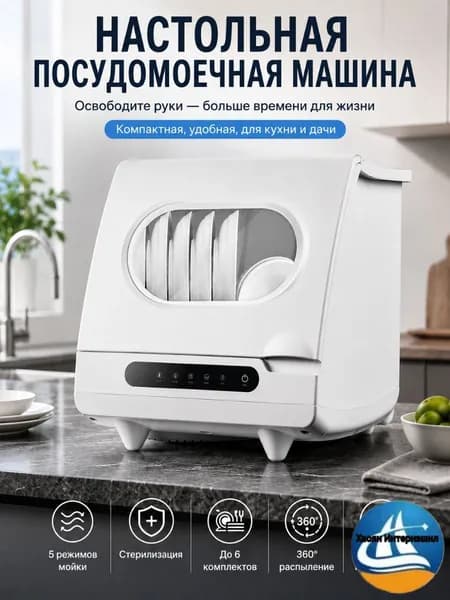 Посудомоечная машина mzm-20260625100927781, белый, серебристый