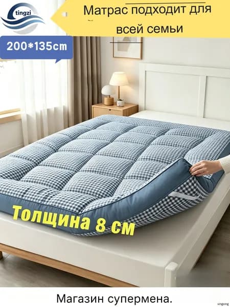 Матрас, Беспружинный, 135х200 см
