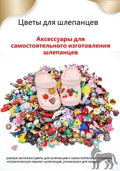 Джиббитсы 13 шт