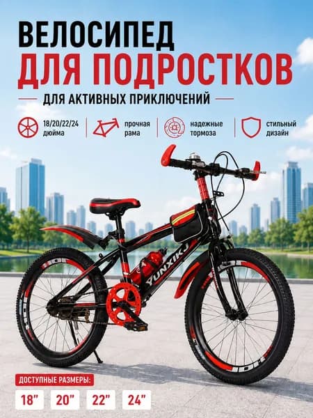 22-дюймовый горный велосипед с корзиной и задним сиденьем (подходит детям ростом 140-160 см)