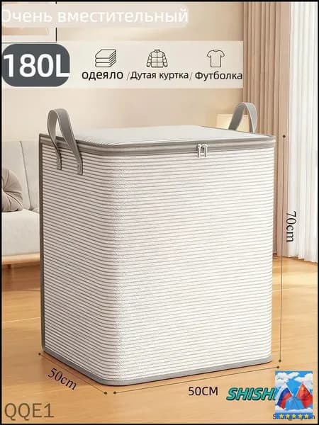 Корзина для белья, 180 л, 1 шт