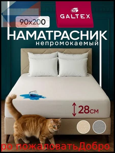 Наматрасник 90x200х28см белый