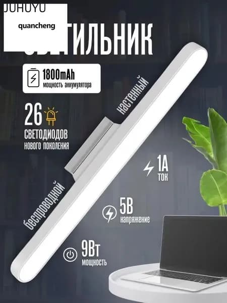 Настенный светильник, LED, 9 Вт