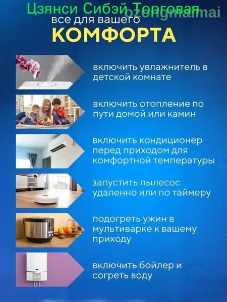 Умная розетка 20А