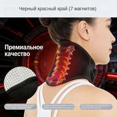 Бандаж для шеи с турмалином согревающий, магниты 5 шт., размер универсальный, 1 шт.