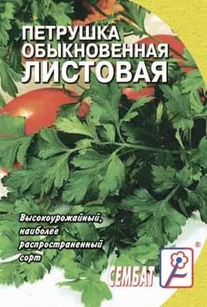 Петрушка Обыкновенная листовая 3г Сембат Семена стандарт