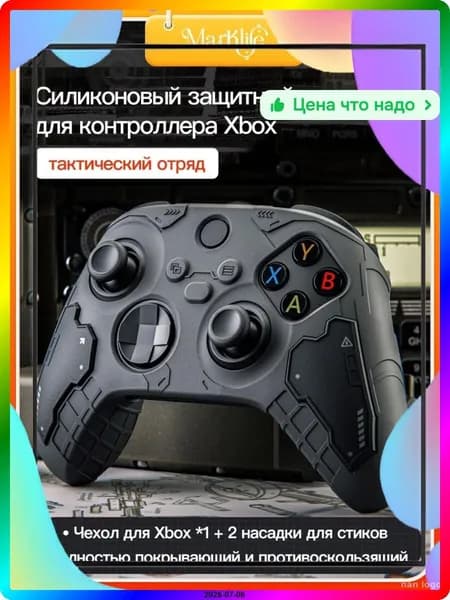 Чехол для игровой приставки