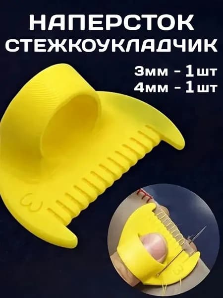 Линейка для пэчворка и шитья