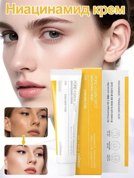 сelimax Осветляющий крем для выравнивания тона и микрорельефа Pore and Dark Spot Brightening Cream Lifecosm, 70 мл