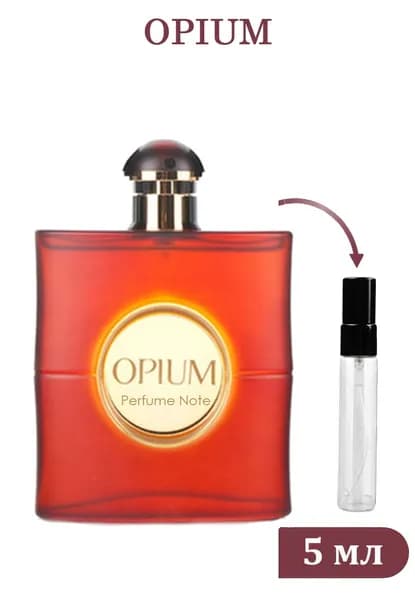 Perfume note Opium 5 мл