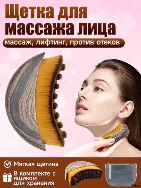 Щетка для сухого массажа синтетическое волокно