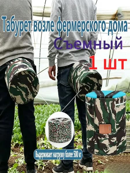 Садовый стул, 1 шт