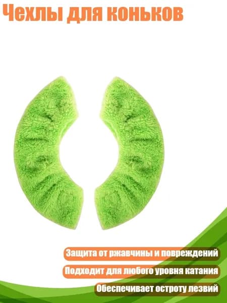 Сумка для роликов