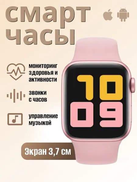 Умные смарт часы для iOS и Android