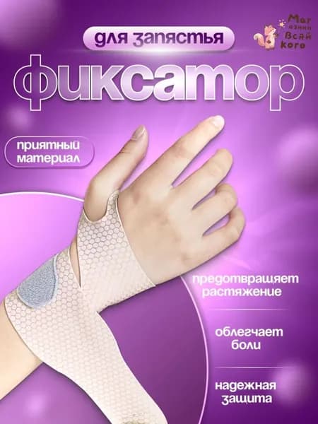 Компрессионная повязка, размер: 0