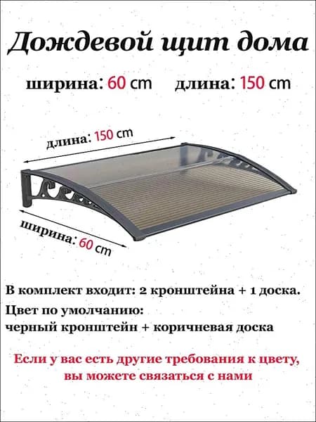 Козырек над крыльцом yuanyuan