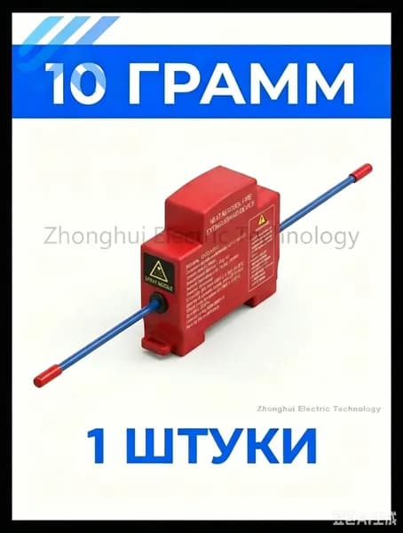 Автономная установка аэрозольного пожаротушения, автоматический термостикер для электрощитов, шкафов ИБП и автомобилей, крепление на DIN-рейку, термоактивирующийся