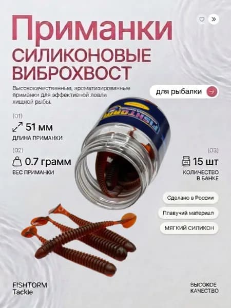 Силиконовые приманки ароматизированные для рыбалки на щуку, судака и окуня