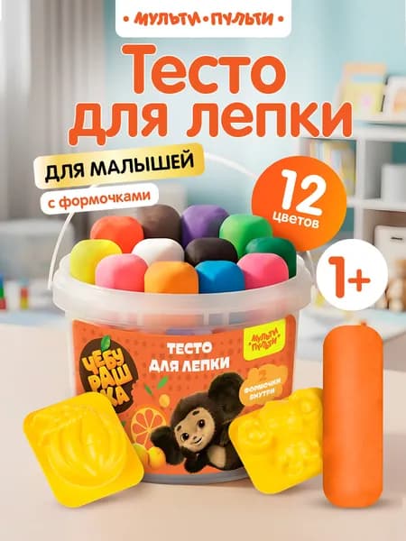 Тесто для лепки для малышей с формочками 12цв Мульти-Пульти