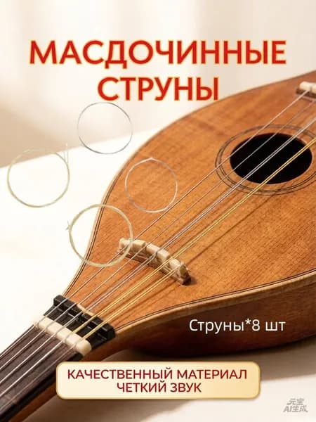 Комплект струн для мандолины IRIN из нержавеющей стали, полированные, для акустической мандолины 8 шт