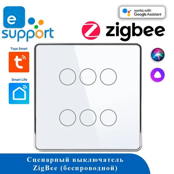 Сенсорный выключатель Zigbee 6CH беспроводной SS6 (на аккумуляторах, белый)