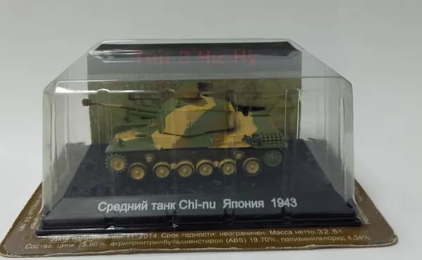 "Танки мира", модель Тип 3 Чин-Ну (в коробке-блистере)