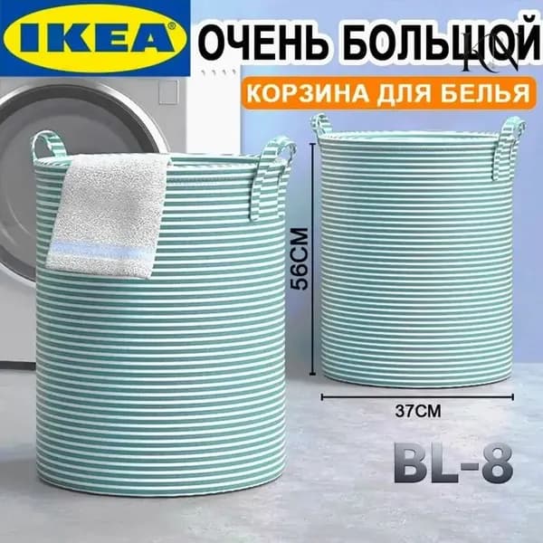 Корзина для белья, 92 л, 1 шт