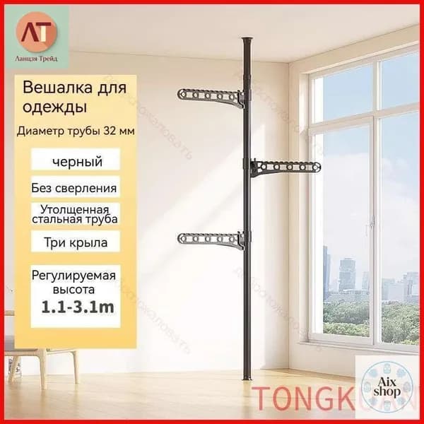 Вешалка напольная х 10 см