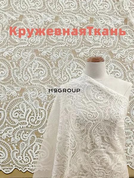 Ткань Кружево с фестонами, Вышивка хлопчатобумажной нитью,бежевый,Длина 100 см, ширина 130 см,хлопок-80%, нейлон-20%