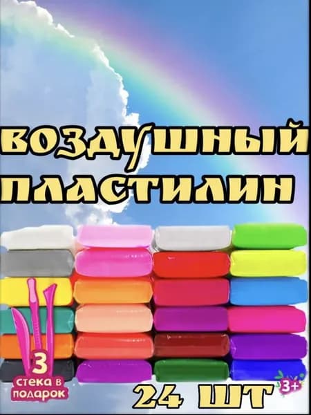 Воздушный мягкий пластилин в наборе 36 брусков