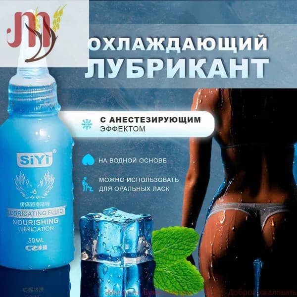 Лубрикант