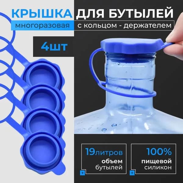 Пробка с фиксатором 4 шт.