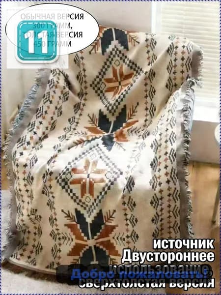 Плед вязаный, двусторонний , Искусственная байка, Искусственная шерсть, 181 см х 91 см
