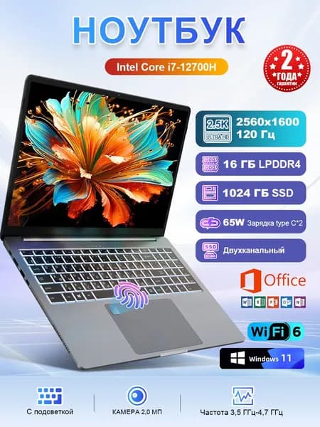 Ninkear N16 Pro 2.5K 2560x1600 IPS 120 Гц для дизайна работы и учебы с Office,Мощный Игровой ноутбук 16", Intel Core i7-12700H, RAM 16 ГБ, SSD 1024 ГБ, Intel Iris Xe Graphics, Windows Pro, (Тонкий и легкий, двухканальная RAM два SSD), темно-серый, Русская раскладка