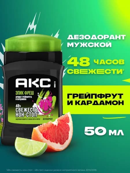 АКС Дезодорант 50 мл
