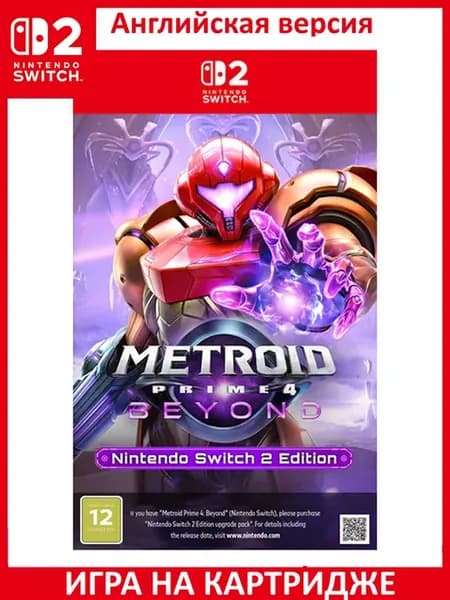 Metroid Prime 4 Beyond Switch 2 Картридж Английская В