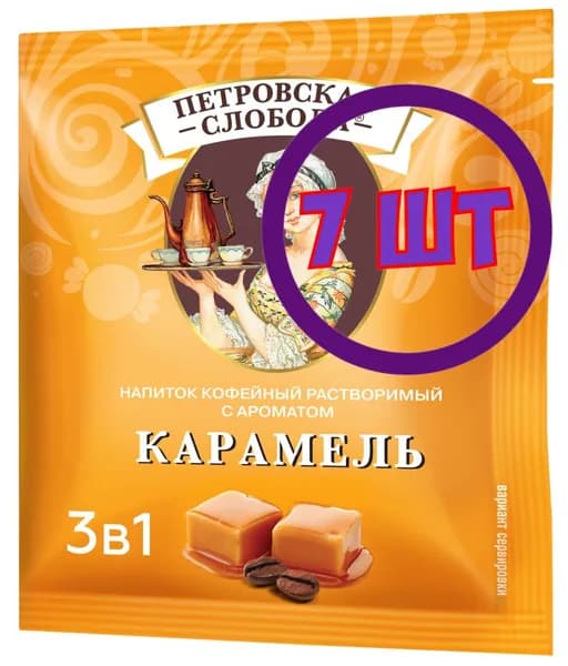 Кофейный напиток растворимый Петровская Слобода Карамель 3 в 1, 25*18 г (комплект 7 шт.) 5001092