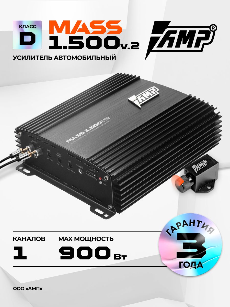 Усилитель AMP MASS 1.500 ver.2 / Моноблок