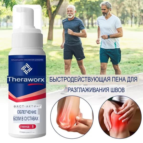 Лечение с использованием Osteorayz для суставов и связок, 210 мл