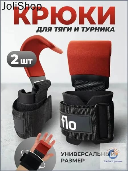 Турник, максимальный вес пользователя: 150 кг