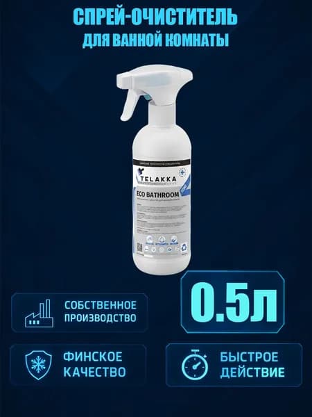 Универсальный очиститель для ванной комнаты: спрей для легкого мытья сантехники и плитки
