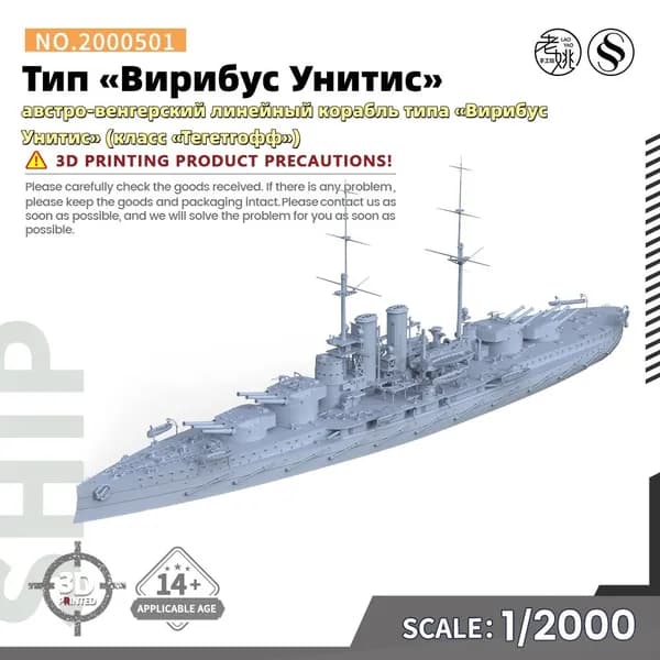 Военная модель, масштаб 1:2000 австро-венгерский линейный корабль типа Вирибус Унитис (класс Тегетгофф)