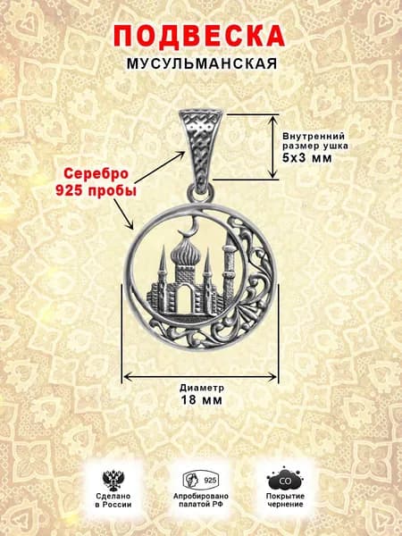 Silver Bird Сувенир ювелирный Серебро оксидированное