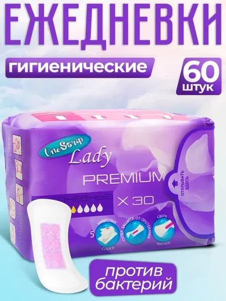OneStrip Прокладки женские
