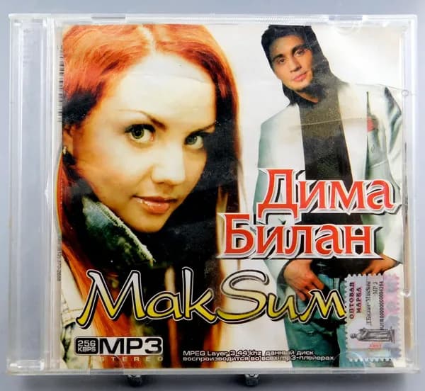 Винтаж Альбом MP3 на CD 2007 г