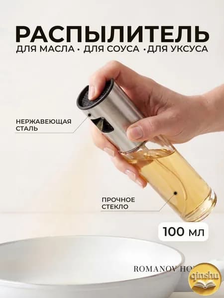 Емкость для масла, 100 мл, 1 шт