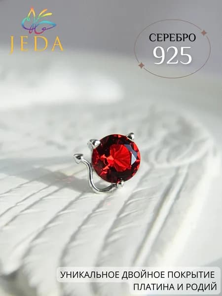 Jeda Моносерьга красный чертик, серебряная, родированная, артикул 3571.51