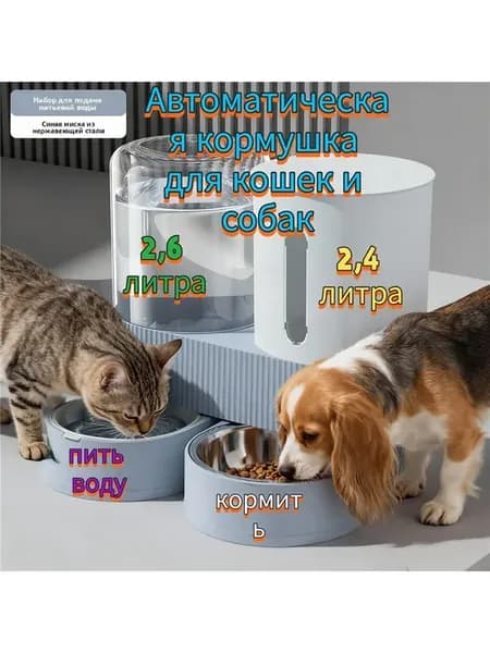 Адаптеры для автокормушек Автоматическая кормушка для кошек
