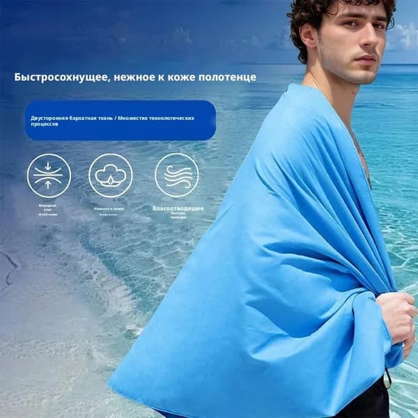 Спортивное полотенце двухстороннее для пляжа и фитнеса
